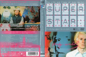 アンディ・ウォーホル／スーパースター [字幕]｜中古DVD