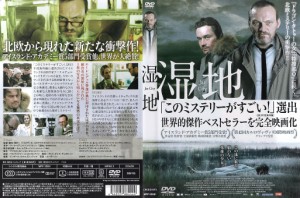 湿地｜中古DVD【中古】