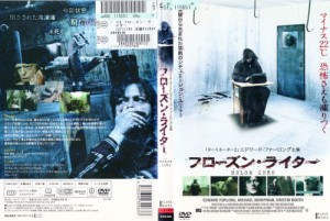 フローズン・ライター [字幕][エドワード・ファーロング]｜中古DVD【中古】