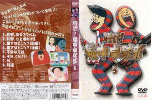 行け！稲中卓球部 5｜中古DVD【中古】