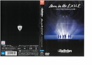 Born in the EXILE 〜三代目 J Soul Brothers の奇跡〜【中古】