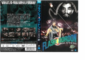 フラッシュ・ゴードン (マーズ・アタック)【中古DVD】