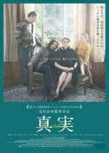 真実 中古DVD【中古】