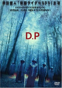 D.P 中古DVD【中古】
