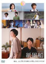 紙風船 中古DVD【中古】