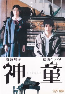 神童 中古DVD【中古】