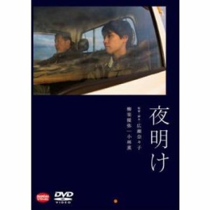 夜明け 中古DVD【中古】