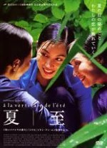 夏至 中古DVD【中古】