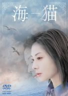 海猫 中古DVD【中古】