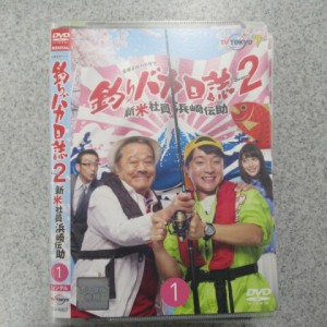 釣りバカ日誌 シーズン2 新米社員浜崎伝助 １巻 レンタル落ち　中古ＤＶＤ【中古】