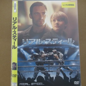 リアル・スティール　レンタル落ち　中古ＤＶＤ【中古】