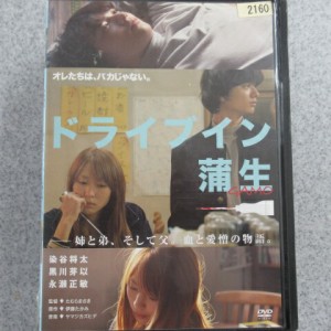 ドライブイン蒲生　　中古ＤＶＤ【中古】