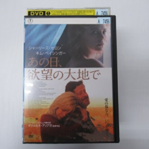 【中古】DVD▼あの日、欲望の大地で▽レンタル落ち　洋画 ･シャーリーズ・セロン