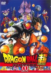 ドラゴンボール超 1 破壊神ビルス編 1　レンタル落ち　中古ＤＶＤ【中古】