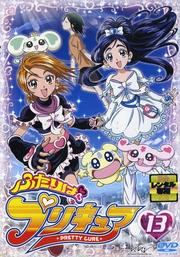 ふたりはプリキュア Vol.13　レンタル落ち　中古ＤＶＤ【中古】