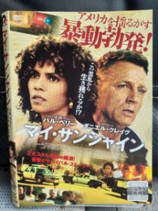 マイ・サンシャイン【主演：ハル・ベリー／ダニエル・クレイグ】【中古DVD/レンタル落ち】