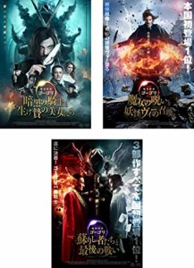 魔界探偵ゴーゴリ(2017年)Vol.1〜3(全3枚)(全巻セットDVD)【主演：アレクサンドル・ペトロフ／ユリヤ・フランツ】｜【監督作品：イゴール