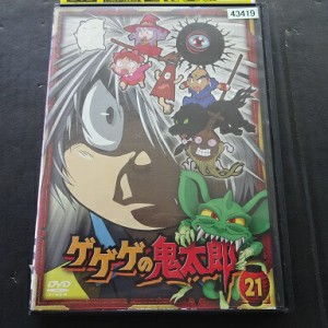 ゲゲゲの鬼太郎 21　第5シリーズ　高山みなみ、田の中勇、今野宏美、高木渉　中古ＤＶＤ【中古】