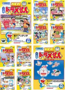 NEW TV版 ドラえもん 81〜90  (全10枚) (セットDVD)｜中古DVD【中古】