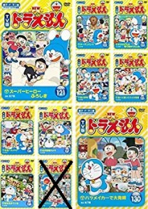 NEW TV版 ドラえもん 121〜130【※129巻抜け】(※1枚抜け)  (9枚) (未完セットDVD)｜中古DVD【中古】