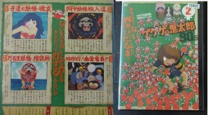 ゲゲゲの鬼太郎 80's 2　戸田恵子、田の中勇、富山敬　中古ＤＶＤ【中古】