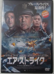 エア・ストライク　主演　ブルース・ウィルス　中古ＤＶＤ