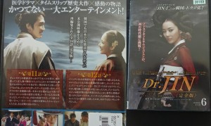 Dr.JIN 　ドクタージン　完全版　Vol.6　日本語吹き替え有り　ソン・スンホン、パク・ミニョン、キム・ジェジュン　ＤＶＤ【中古】