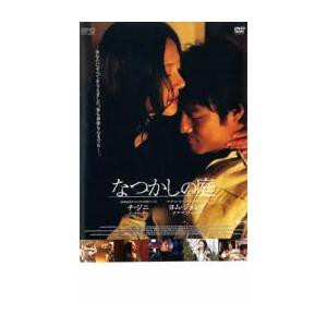 なつかしの庭　ＤＶＤ【中古】