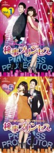 【訳あり品】訳あり検事プリンセス 1〜8 (全8枚)(全巻セットDVD)｜中古DVD　※Vol.１・５以外ジャケット無し