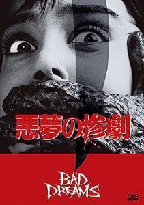 悪夢の惨劇（日本語字幕）中古DVD【中古】