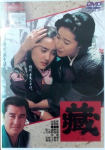 藏 中古DVD【中古】
