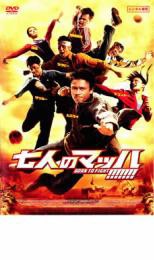 七人のマッハ!!!!!!!(2005年)【主演：ダン・チューポン／ゲーサリン／エータワッタクン】｜【字幕】中古DVD【中古】