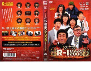R-1ぐらんぷり 2008 中古DVD【中古】