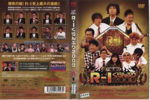 R-1ぐらんぷり2009｜中古DVD【中古】