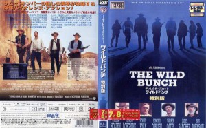 ワイルドバンチ ディレクターズカット 特別版　中古DVD【中古】