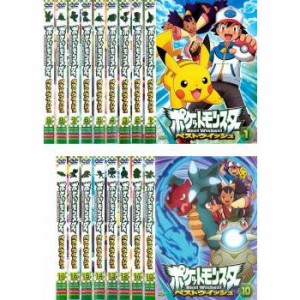 ポケットモンスター ベストウイッシュ 全17枚 (全巻セットDVD)｜中古DVD【中古】