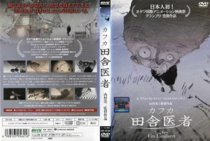 カフカ 田舎医者　主演・･茂山千作･茂山七五三　中古ＤＶＤ