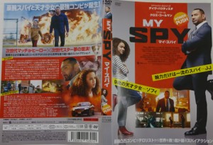 マイ・スパイ [デイヴ・バウティスタ／クロエ・コールマン]｜【字幕】｜中古DVD【中古】