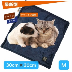 ペット用 ホットカーペット ホットマット Mサイズ 30cm*30cm ヒーターマット usb  防寒 犬 猫 うさぎ 中小型 小動物 電気座布団 寒さ対策