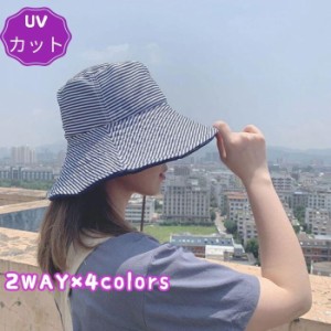 送料無料 レディース UVカット 帽子 秋用 ハット レディース 日よけ帽子 夏用 紫外線対策 2way 大きいサイズ 両面使える リバーシブル 熱