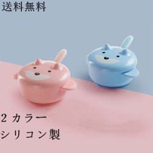 訳あり 返品不可 1699円→1500円 赤ちゃん ベビー 食器 ボウル 2色 ひっくり返らない 吸盤付 吸盤 かわいい きつね 耐熱 ガラス 離乳食 