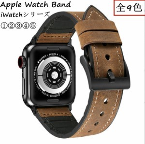 アップルウォッチ バンド レザー apple watch ベルト iwatch バンド 革 appleウォッチ 皮ベルト38mm 40mm 42mm 44mm 腕 時計バンド 本革 