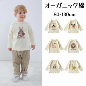 Tシャツ 長袖 キッズ 子供用 肌着 赤ちゃん 綿 コットン 男の子 女の子 新生児 子供服 ベビー服 可愛い 入園準備 ギフト 秋冬 秋服 おし