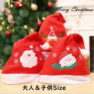 送料無料 クリスマス 帽子 子供用 大人用 サンタ帽子 キッズ用 クリスマスグッズ パーティーグッズ トナカイ スノーマン キュート 可愛い