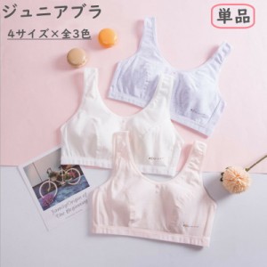 ジュニアブラ タンクトップ コットン  ジュニアブラジャー キッズ レディース ファーストブラ ハーフトップ 子供 可愛い インナー ジュニ