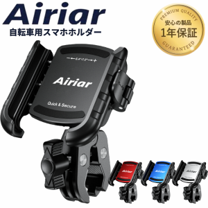 自転車 バイク 用 スマホ ホルダー 携帯ホルダー スマホ スタンド Airiar アイリア スマートフォン ホルダー 自転車用スマホホルダー 防