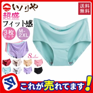 【春セール開催中】超目玉 ショーツ レディース 3枚セット シームレス 下着 パンツ 超盛 ノーマル 女性用 肌着 通気性良い インナー さら