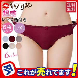 【春セール開催中】ショーツ レディース パンティ 6枚セット 下着 女性用 ローライズ メッシュ 通気性 透け レース リボン付き スタンダ