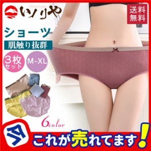 【春セール開催中】3点セット ショーツ レディース リボン リブ レギュラーショーツ ショーツセット 女性用 大きめ 下着 パンツ フィット