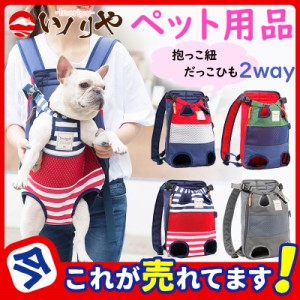 犬 抱っこひも スリング ペット バッグ 小型犬 2way キャット ペット用 リュック 便利 ペット用品 猫 キャリーバッグ お散歩 お出かけ